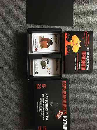 Взрывающиеся котики 