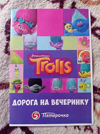 Игровое поле для игры Тролли 