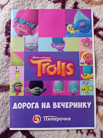 Игровое поле для игры Тролли  - изображение 1