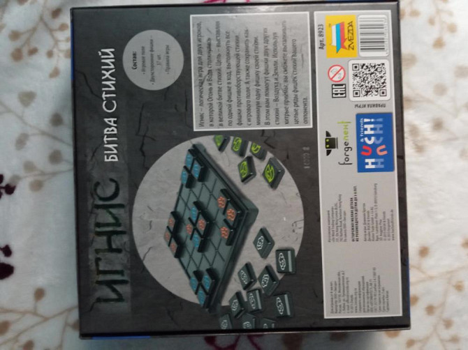 Настольная игра " Игнис: Битва Стихий"  - изображение 2