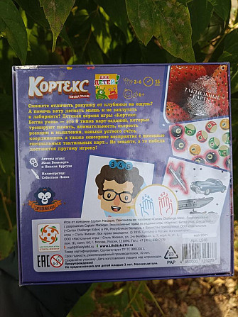 Игра Кортекс  - изображение 2
