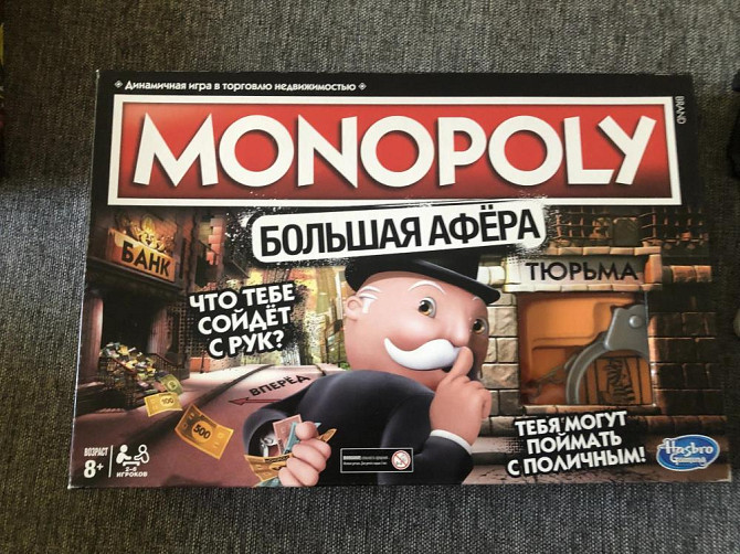Монополия большая афера  - изображение 1