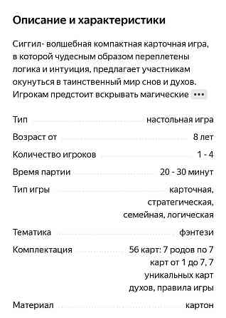 Настольная игра Сигил 