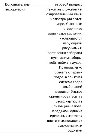 Настольная игра Сигил  - изображение 4