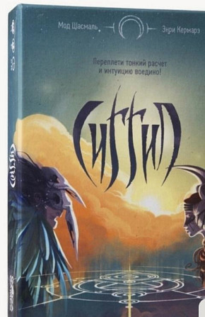 Настольная игра Сигил  - изображение 1