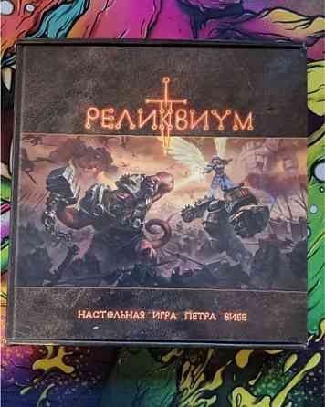 Настольная игра Реликвиум с доп. Полководцы 