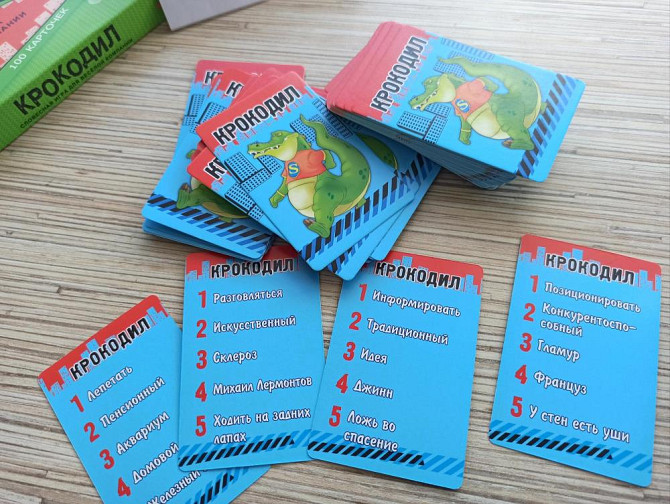Крокодил игра  - изображение 2