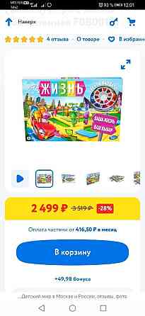 Игра настольная 