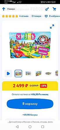 Игра настольная  - изображение 1