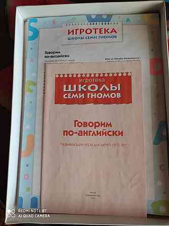 Игра Говорим по-английски 
