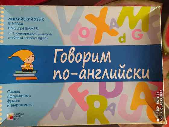 Игра Говорим по-английски 