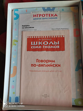 Игра Говорим по-английски  - изображение 2