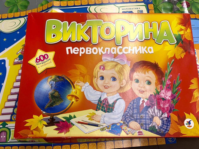 Настольная игра Викторина первоклассника  - изображение 1