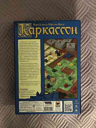 каркассон настольная игра 