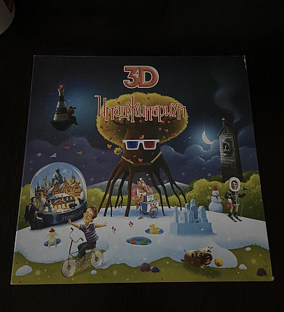 Имаджинариум 3D  - изображение 1