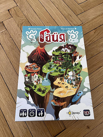 Настольная игра Гайя (Gaia)  - изображение 1