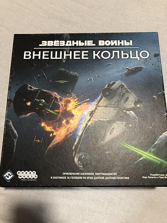 Настольная игра Звёздные войны внешнее кольцо  - изображение 1