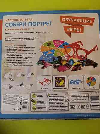 Настольная игра 