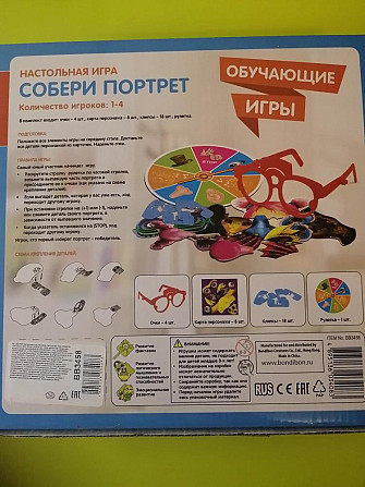 Настольная игра  - изображение 2