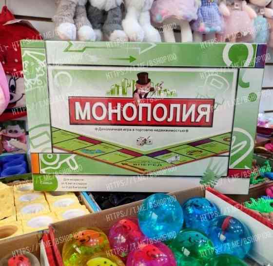 Настольная игра "Монополия" 