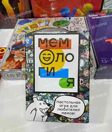Настольная игра "Мемология" 