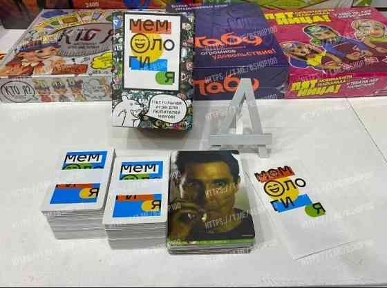 Настольная игра "Мемология" 