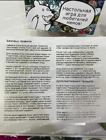 Настольная игра "Мемология"  - изображение 4