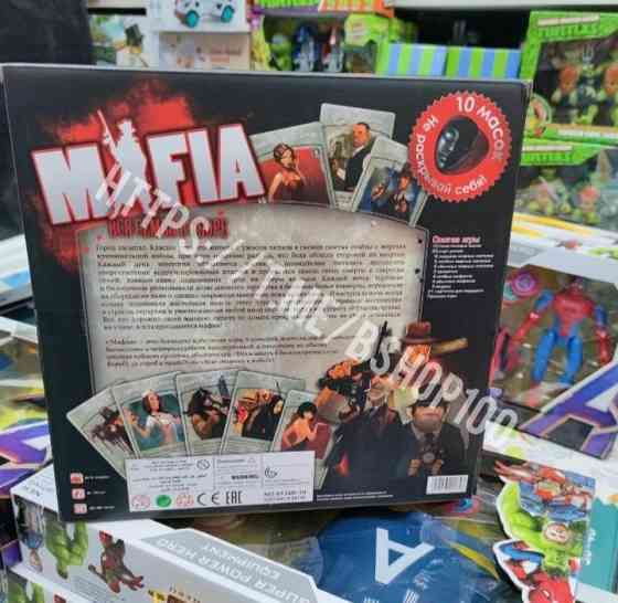 Настольная игра "Mafia" 
