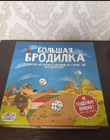 Настольная игра 