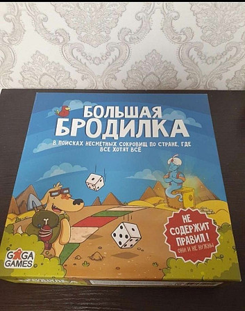 Настольная игра  - изображение 1