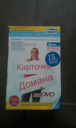 карточки Домана на ДВД  - изображение 1