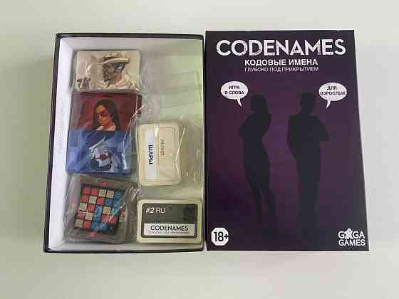 Настольная игра Codenames 