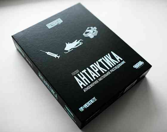 Детективные истории. Роковая Антарктика. 