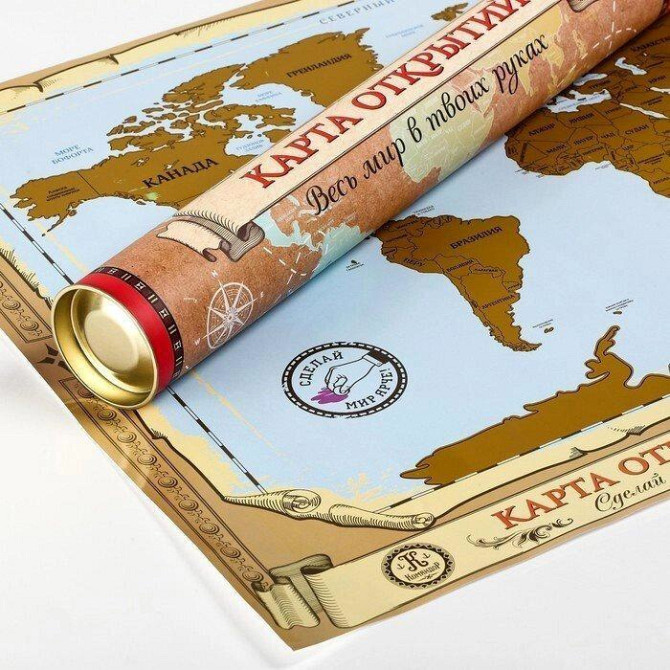 Карта мира - Карта открытий, в тубусе со скретч-сл  - изображение 2