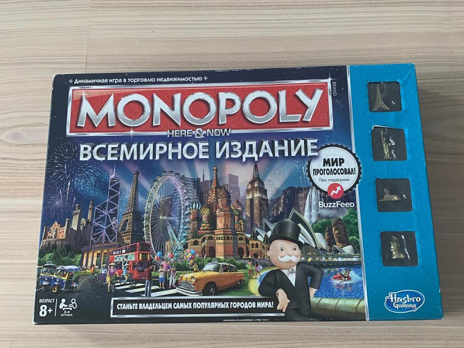 Монополия. Игра Монополия.  - изображение 1