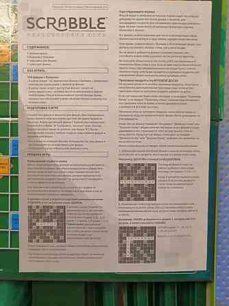 Игра настольная Scrabble (Скрабл русская версия) 