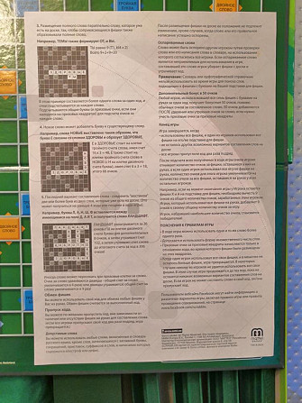 Игра настольная Scrabble (Скрабл русская версия)  - изображение 4