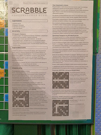Игра настольная Scrabble (Скрабл русская версия)  - изображение 3