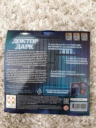 Настольная игра Доктор Дарк  - изображение 1