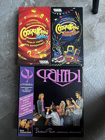 Настольные игры  - изображение 1