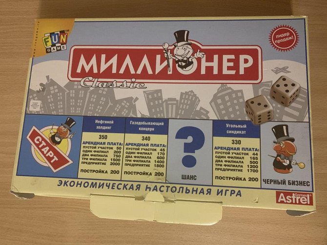 Настольная игра Миллионер  - изображение 1