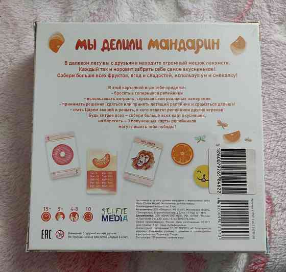 Настольная игра 