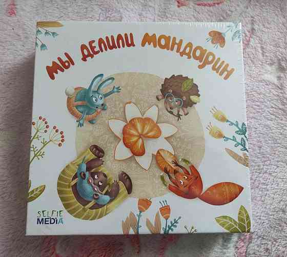 Настольная игра 