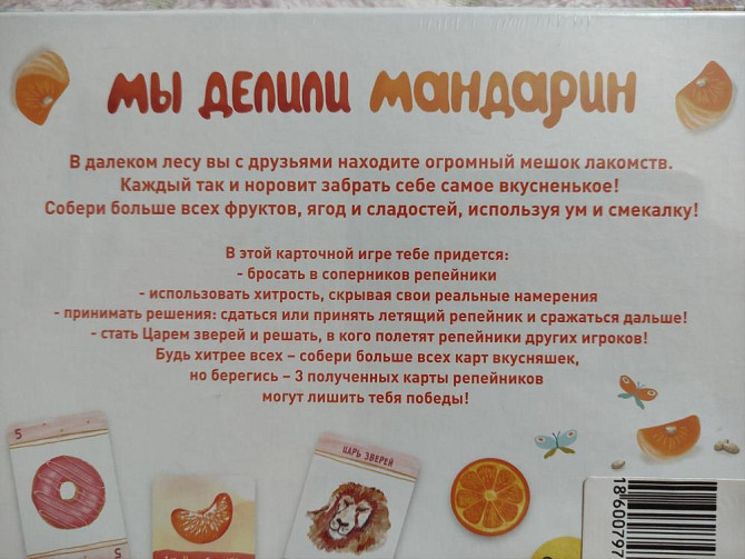 Настольная игра  - изображение 3