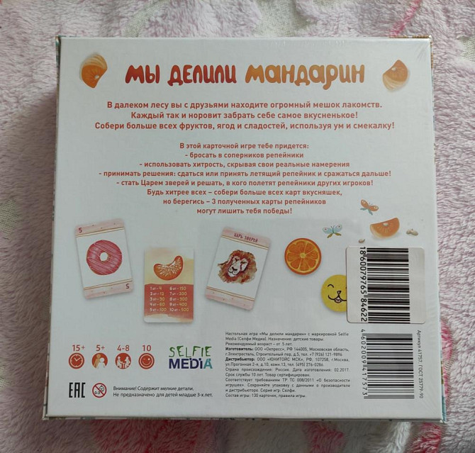 Настольная игра  - изображение 2