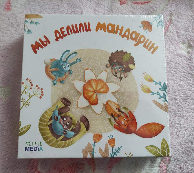 Настольная игра  - изображение 1