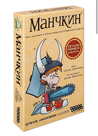 Игра Манчкин обмен  - изображение 1