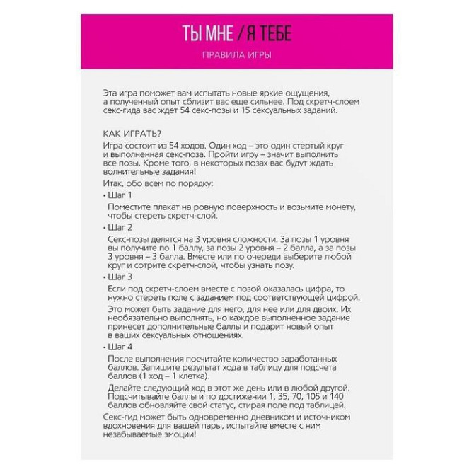 Скретч-плакат, А3  - изображение 2