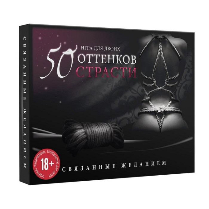 Игра для двоих «50 оттенков страсти», 3 в 1  - изображение 2