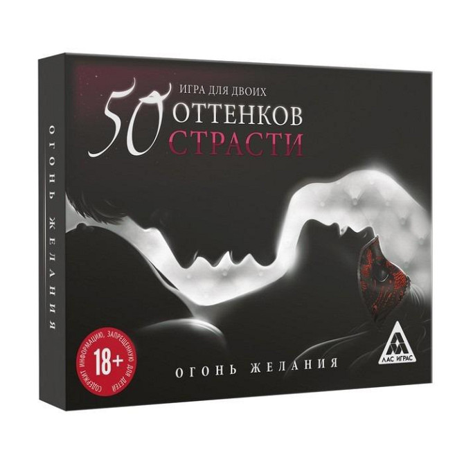 Игра для двоих «50 оттенков страсти», 3 в 1  - изображение 3
